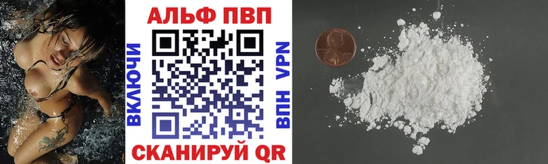 Альфа ПВП VHQ  Ухта 