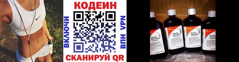 Кодеин напиток Lean (лин)  наркошоп  Ухта 