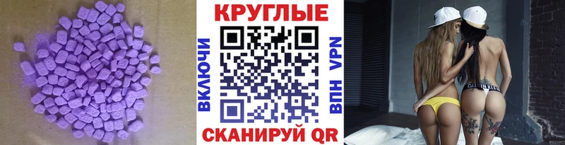 Ecstasy ешки МЕГА как зайти Ухта