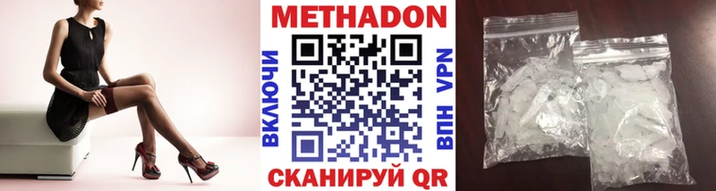 Метадон кристалл  Ухта 